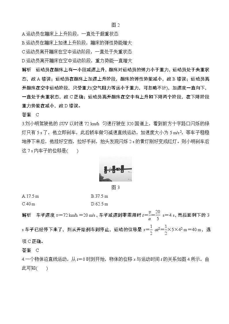 2020届浙江高考物理新突破考前模拟冲刺卷五 （解析版）02