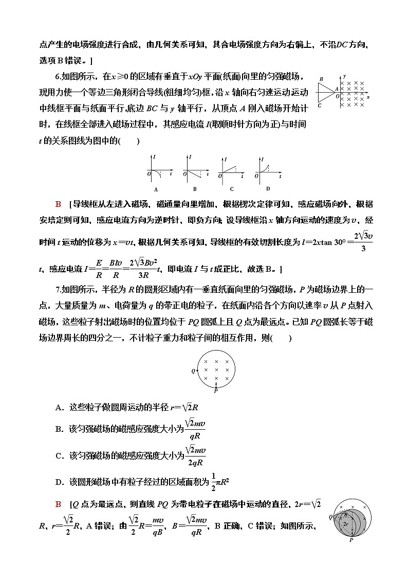 2020年全国普通高等学校招生统一考试物理模拟卷一（解析版）第3页