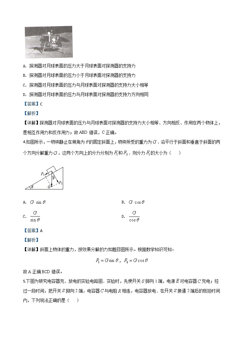 2020届北京市高三第二次普通高中学业水平合格性考试物理试题（解析版）02
