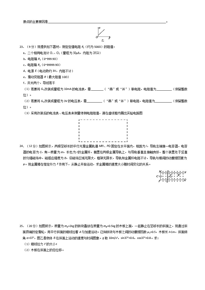 2020届安徽省六安市第一中学高三下学期模拟卷（五）理综物理试题（解析版）03