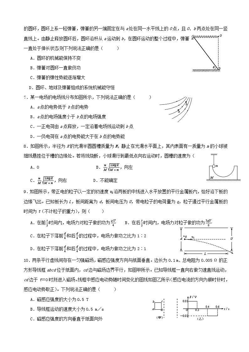 2020届黑龙江省哈尔滨市第六中学高三上学期第三次调研考试物理试题02