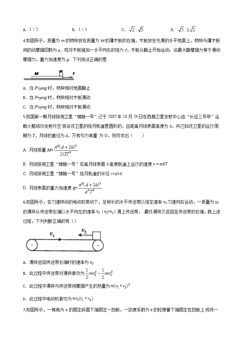 2020届河北省唐山市第一中学高三上学期10月调研物理试题02