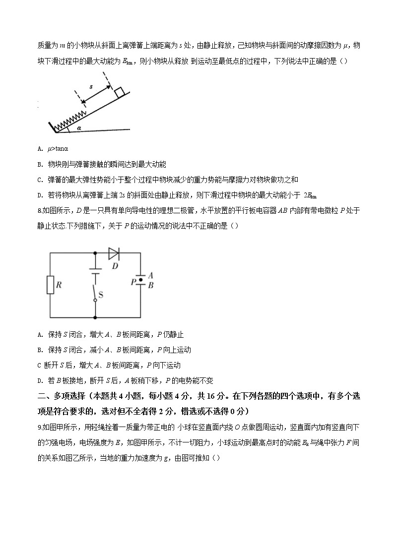 2020届河北省唐山市第一中学高三上学期10月调研物理试题03
