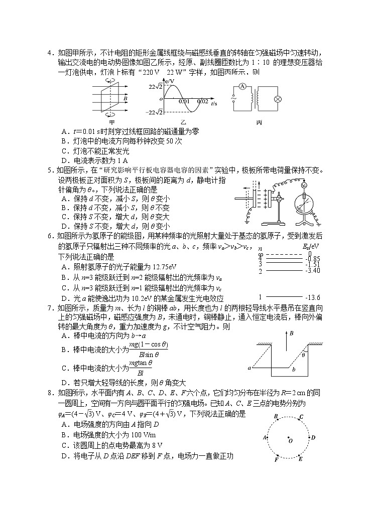 2020届湖南省永州市高三高考第一次模拟考试物理试题02