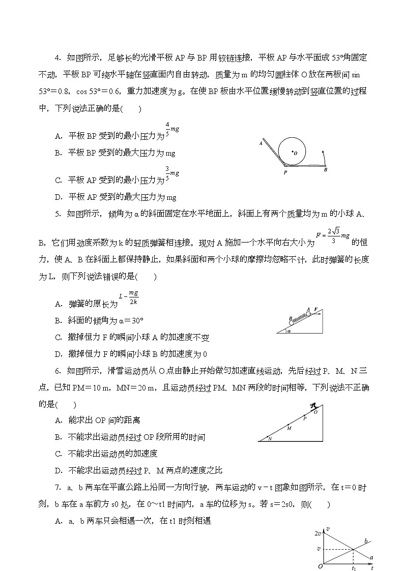 2020届湖北省名师联盟高三入学调研考试物理试题（word版）02