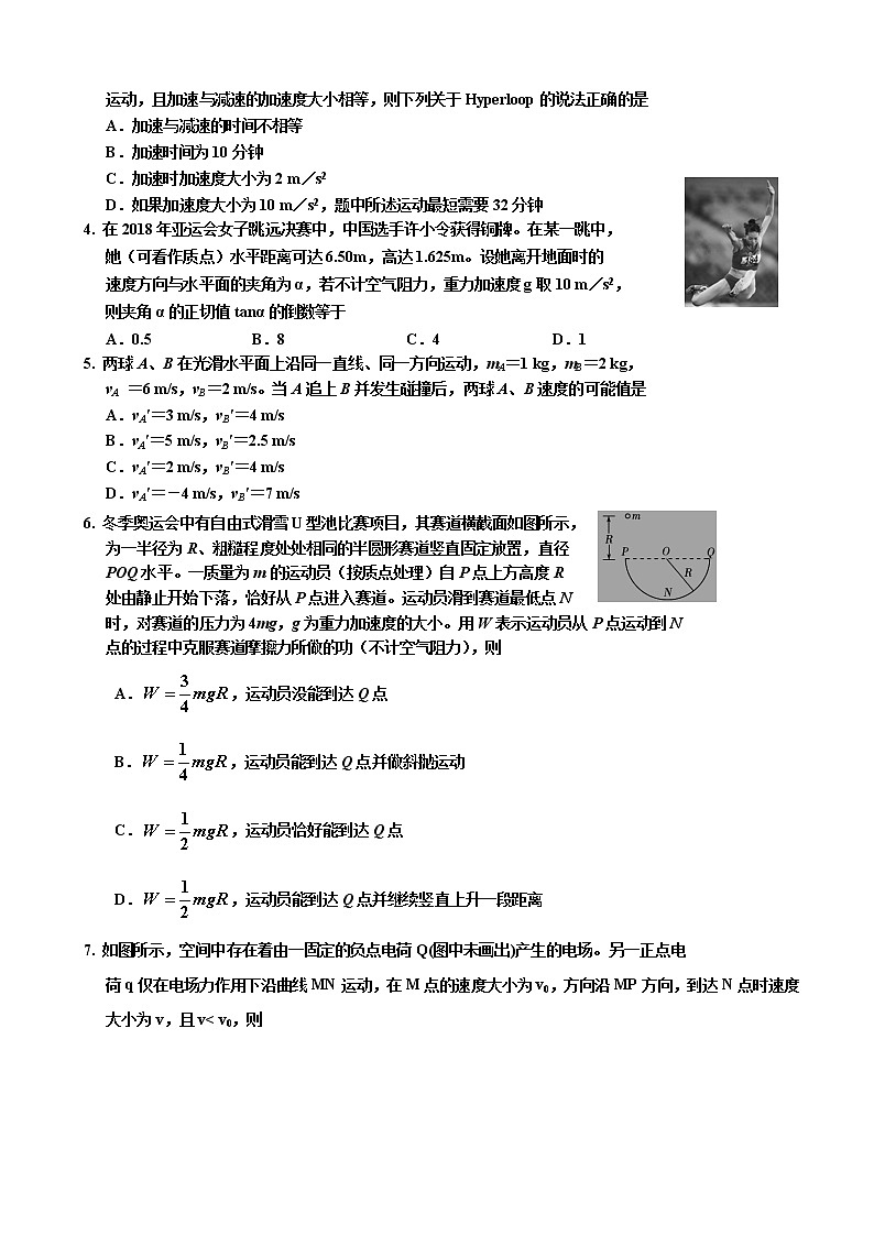 2020届吉林省吉林市普通高中高三上学期毕业班第二次调研测试物理试卷02