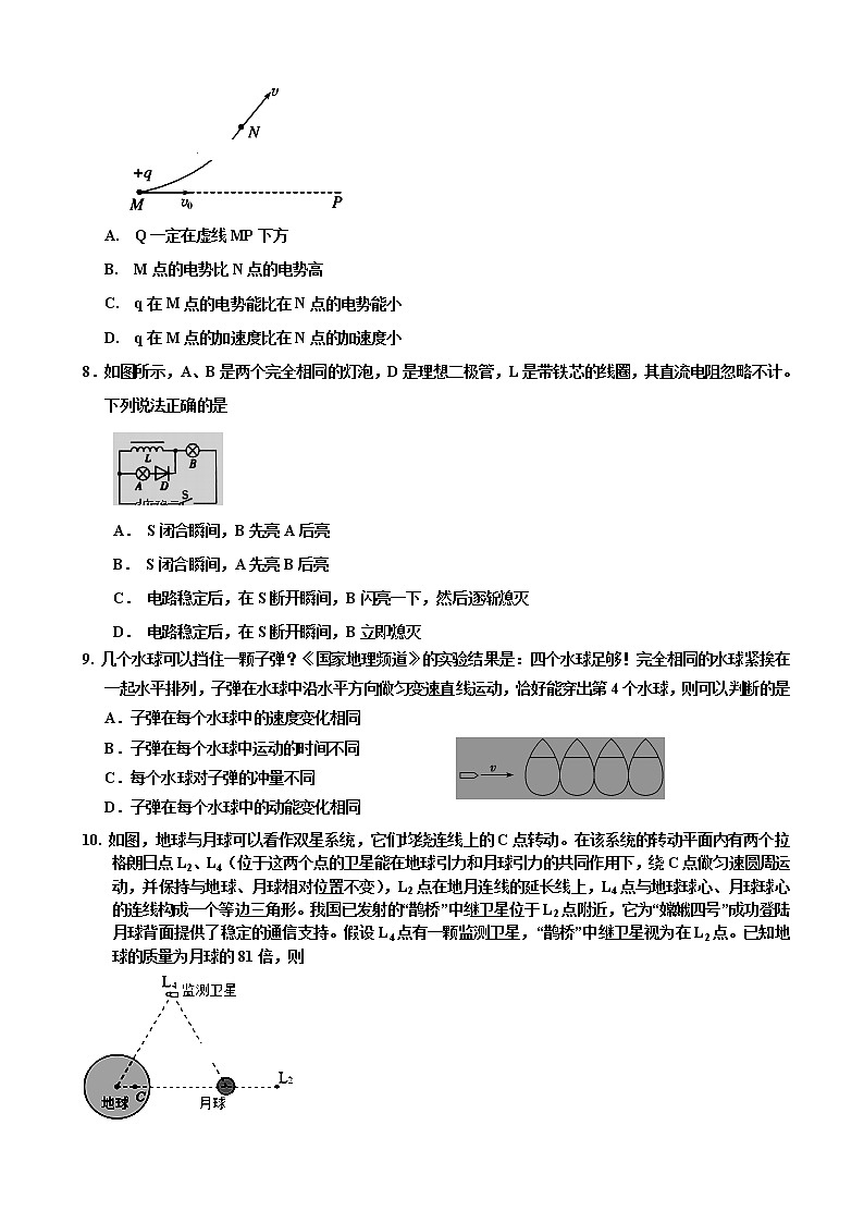 2020届吉林省吉林市普通高中高三上学期毕业班第二次调研测试物理试卷03