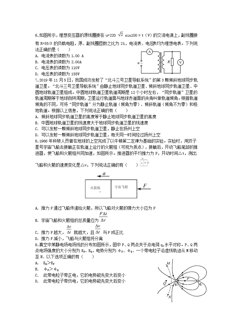 2020届江苏省扬州市高三下学期阶段性检测（一）物理试题（解析版）02