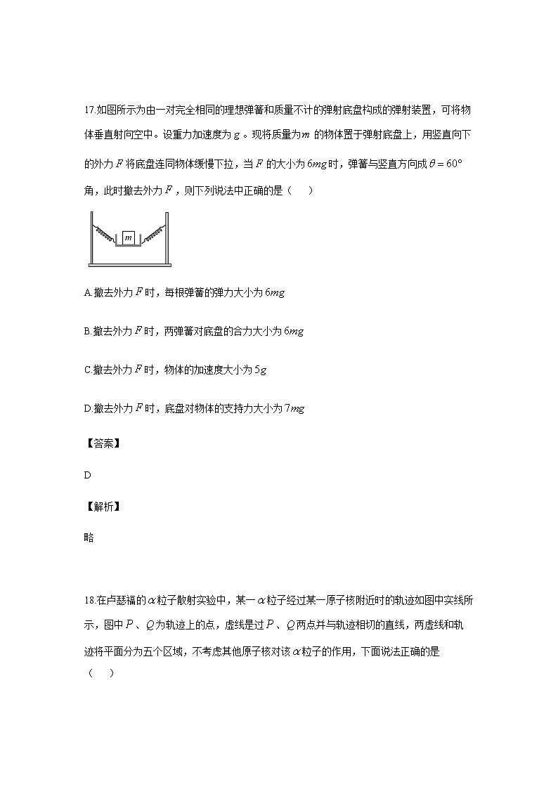 2020届江西省南昌市高三第一次模拟测试试题 物理（解析版）03