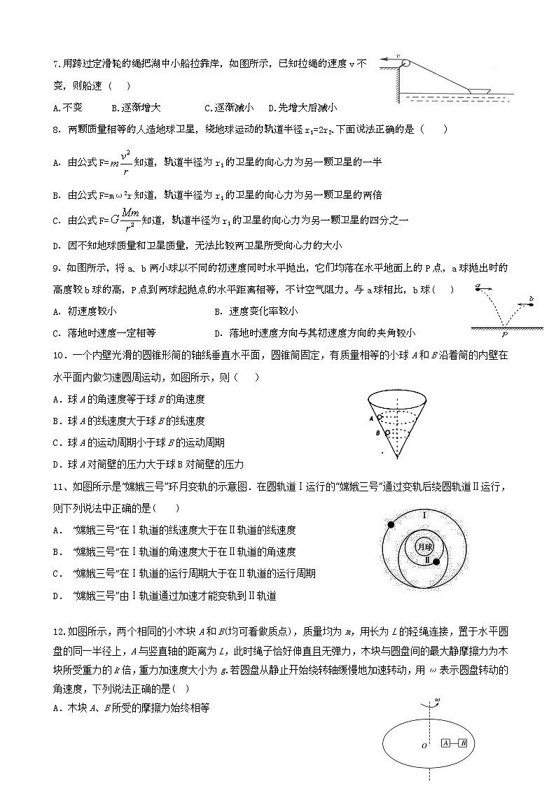 2020届宁夏石嘴山市第三中学高三上学期第二次适应性（10月月考）物理试题第2页