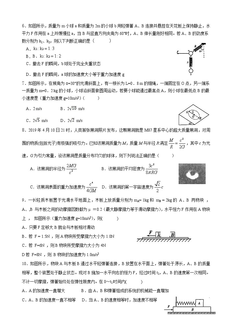 2020届河南省罗山县高级中学老校区高三第七次模拟考试物理试卷02