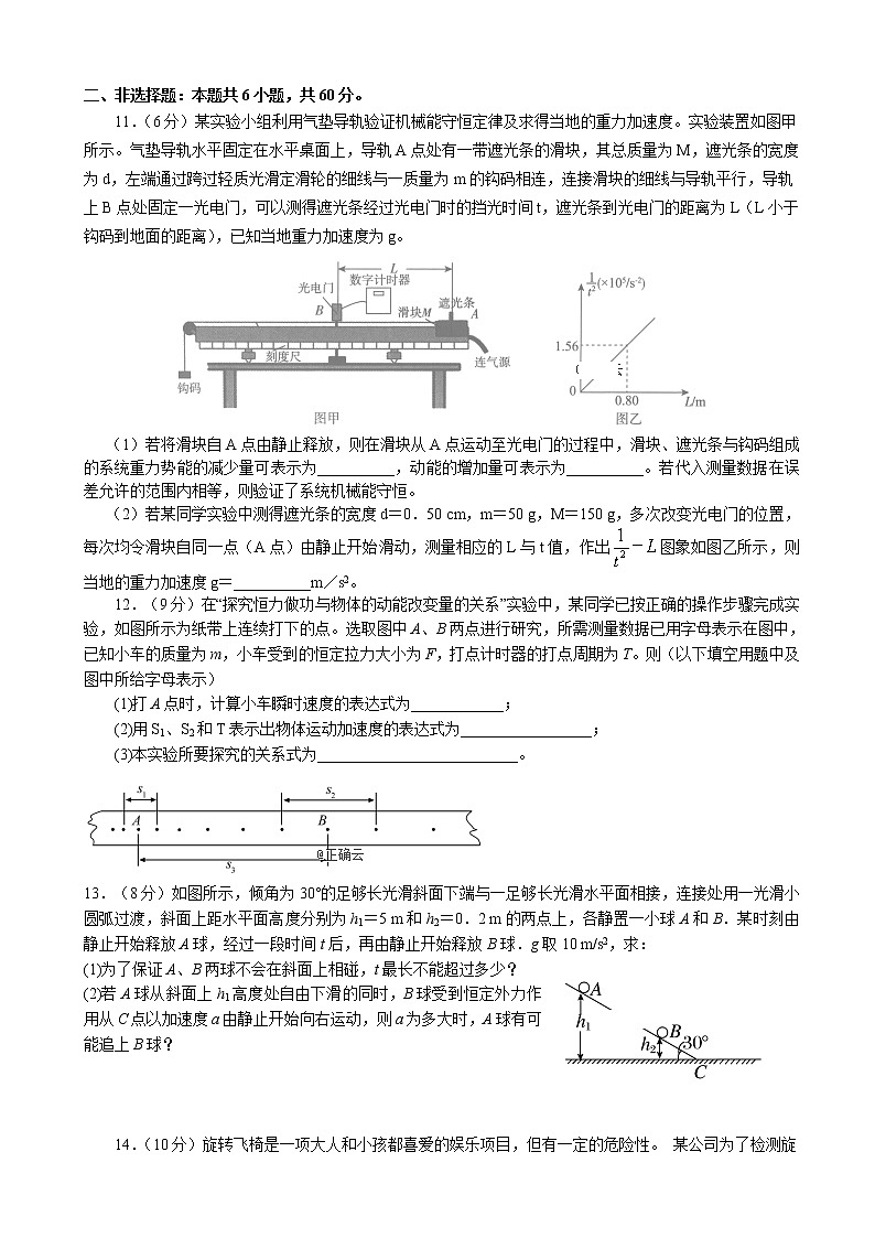 2020届河南省罗山县高级中学老校区高三第七次模拟考试物理试卷03