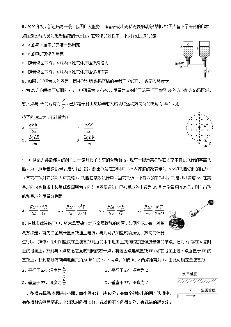 2020届山东省淄博市高三3月阶段性检测（一模）物理试题02