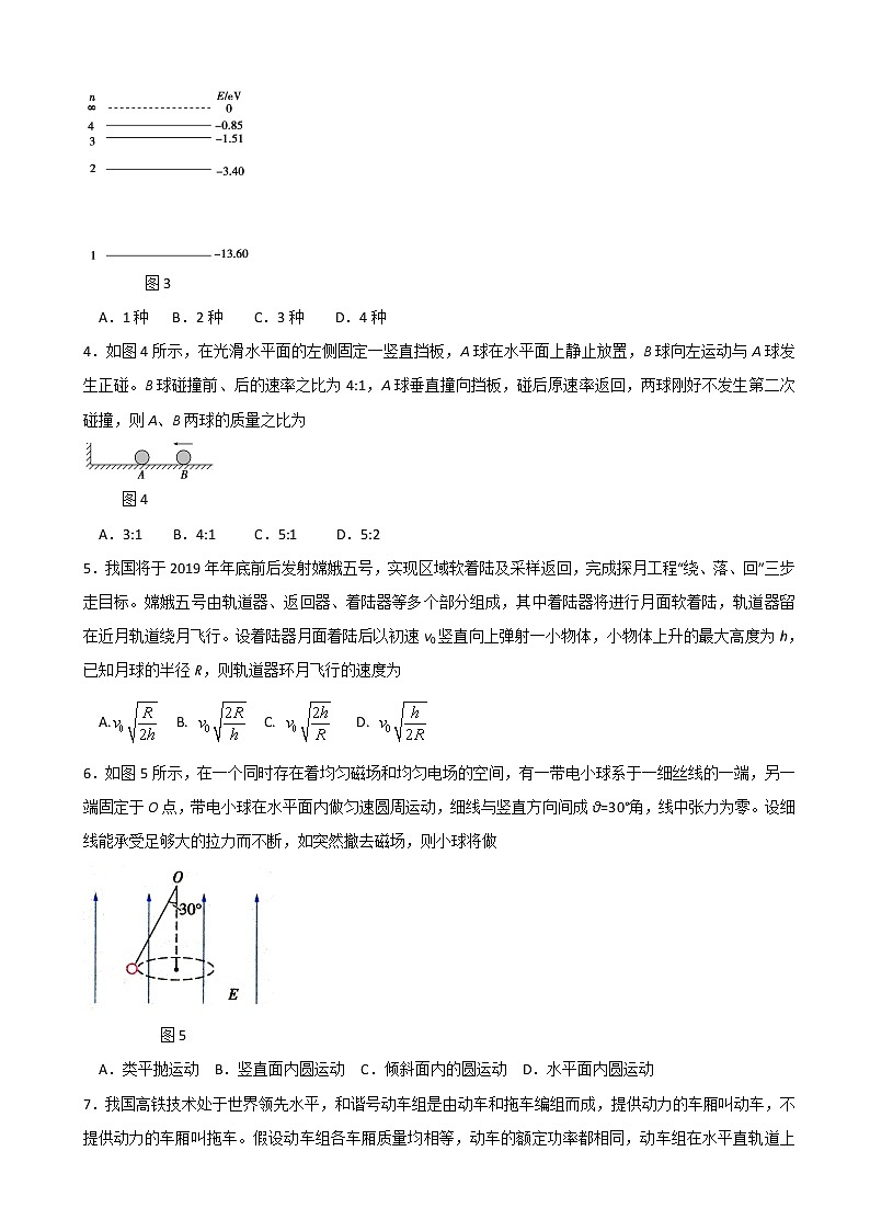 2020届陕西省渭南市高三上学期期末教学质量检测（Ⅰ）物理试题02