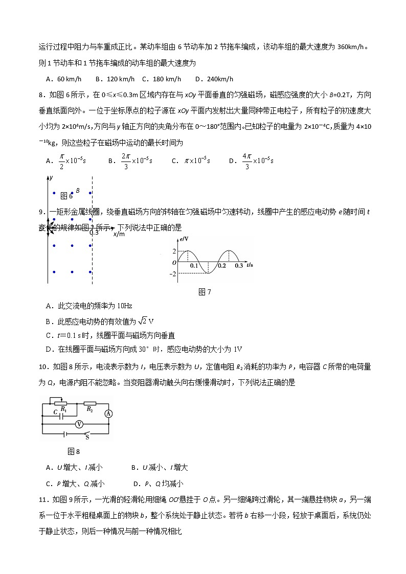 2020届陕西省渭南市高三上学期期末教学质量检测（Ⅰ）物理试题03