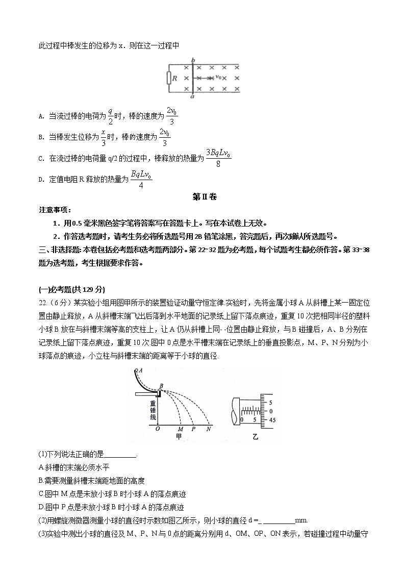 2020届山西省大同市高三模拟考试 理综物理（解析版）03