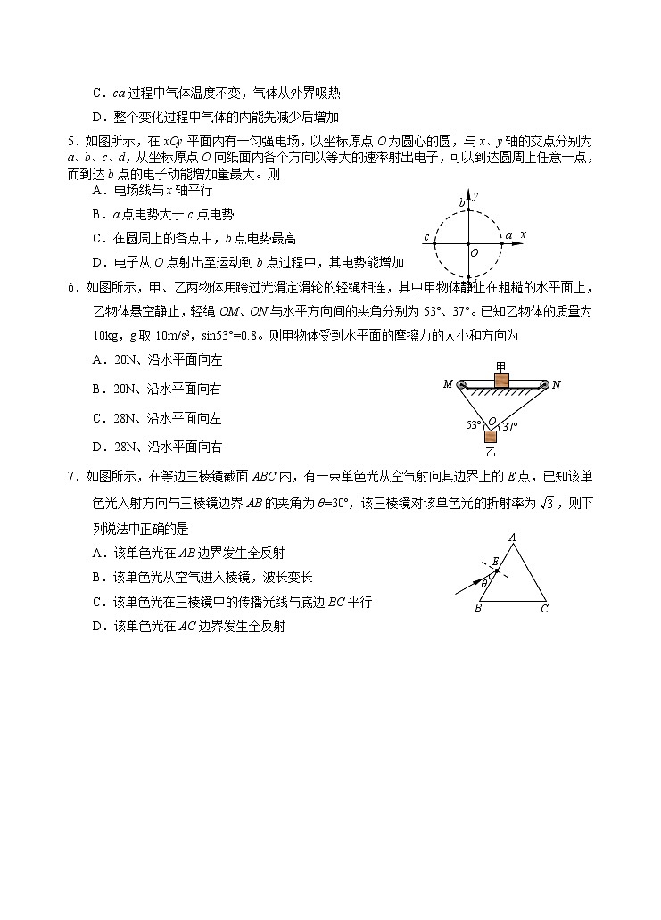 2020届山东省烟台市高三4月模拟考试（一模）物理试题02