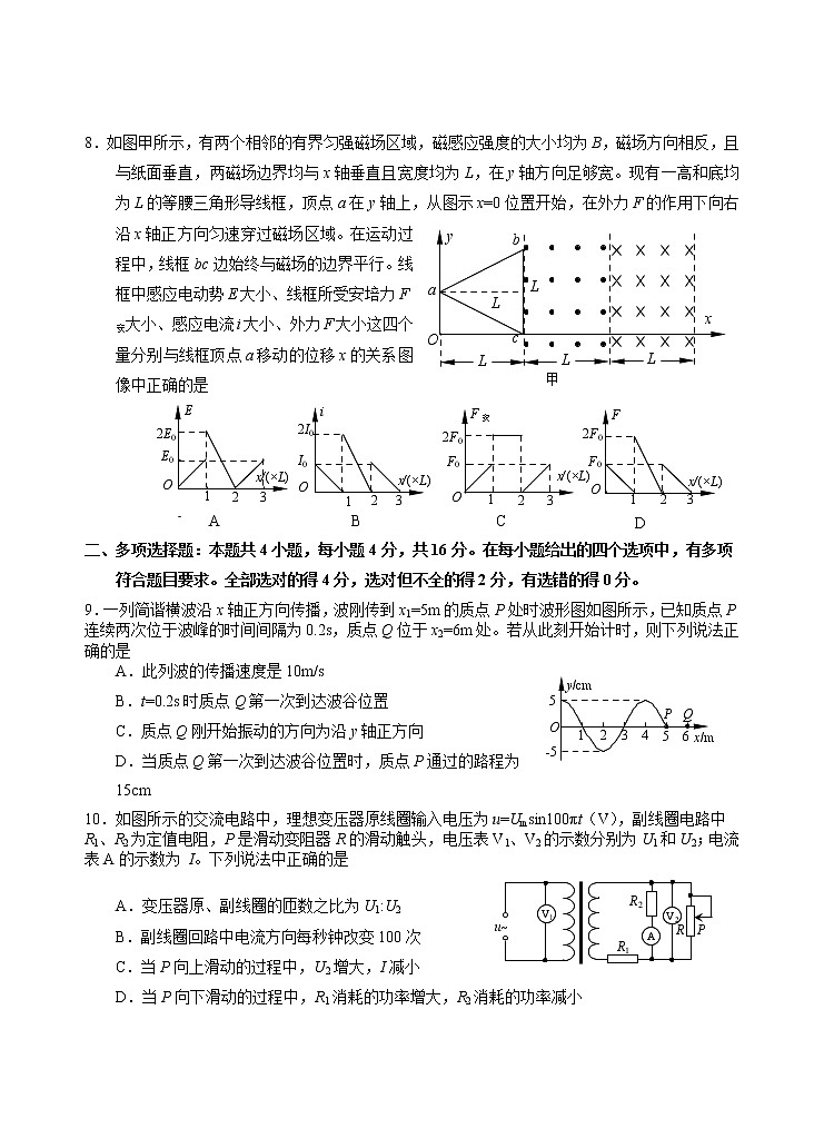 2020届山东省烟台市高三4月模拟考试（一模）物理试题03