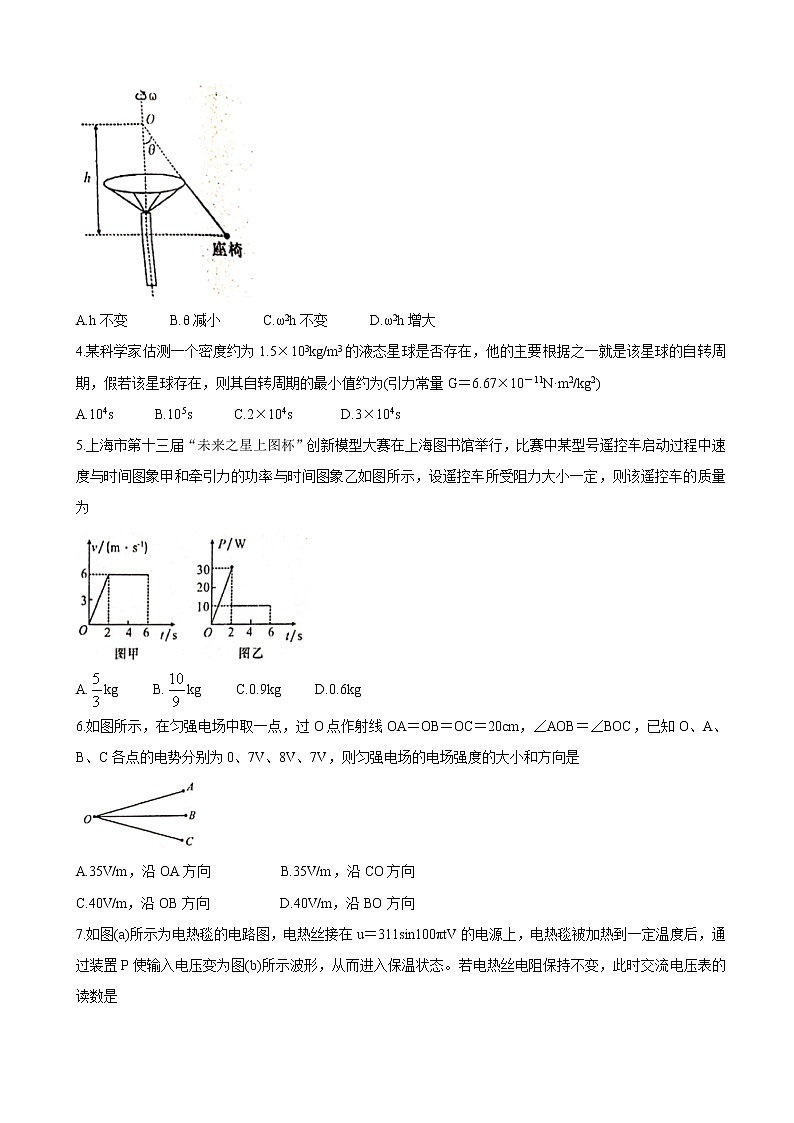 2020届陕西省咸阳市武功县高三上学期第一次模拟考试 物理02