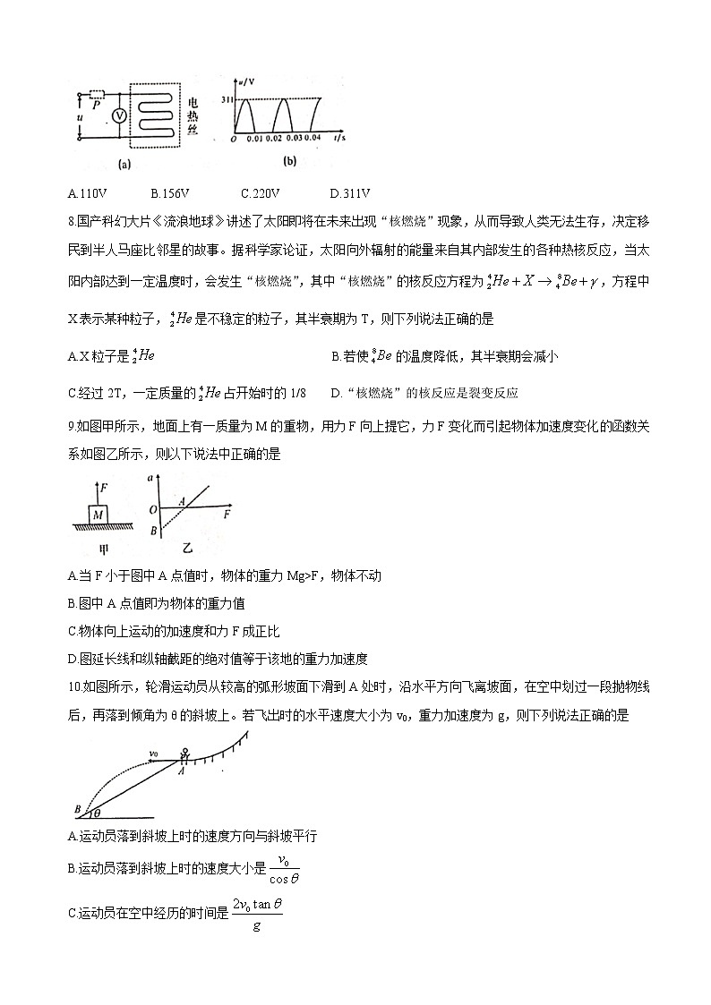 2020届陕西省咸阳市武功县高三上学期第一次模拟考试 物理03