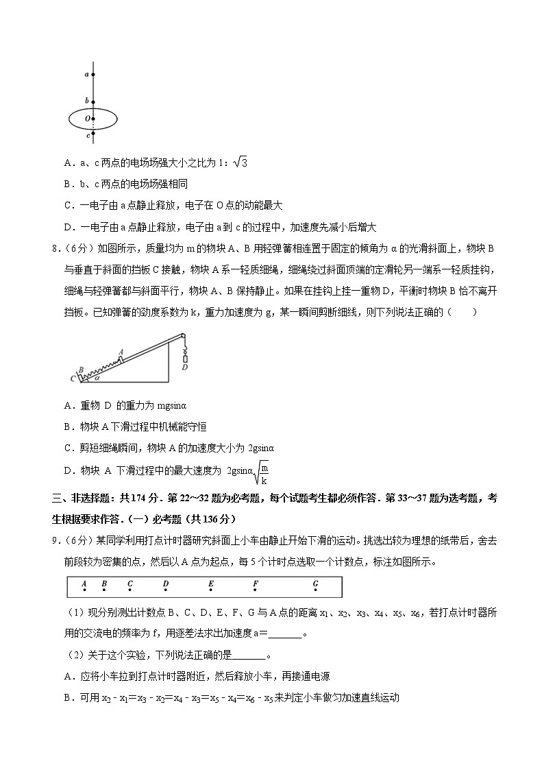 2020届四川省乐山市高三高考一诊物理试题（解析版）03