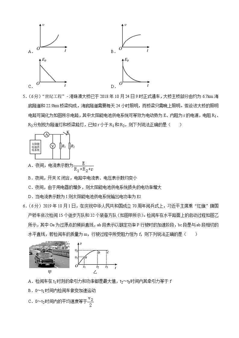 2020届四川省雅安市高三高考一诊试物理试题（解析版）02