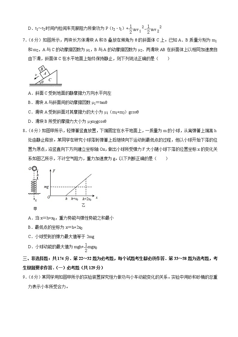 2020届四川省雅安市高三高考一诊试物理试题（解析版）03