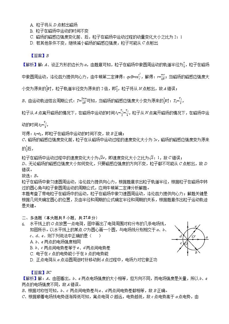 2020届四川省宜宾四中高三高考一诊物理试题（解析版）03