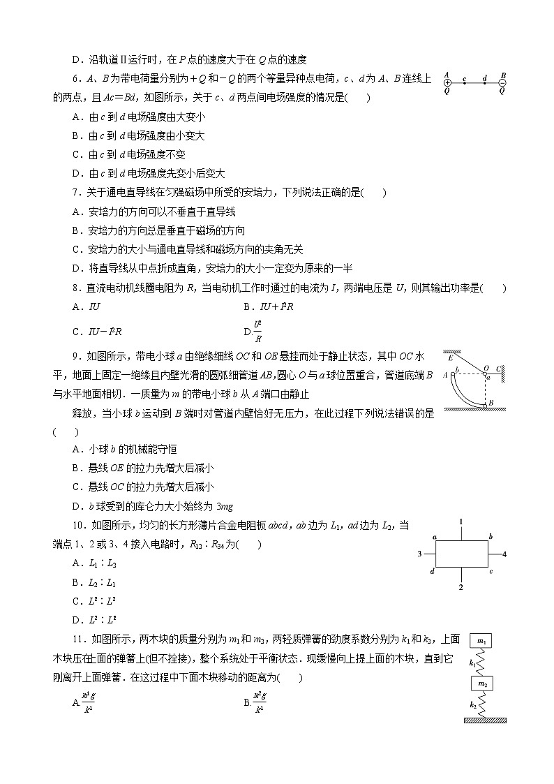 2020届浙江高考物理考前仿真模拟卷（三）（解析版）02