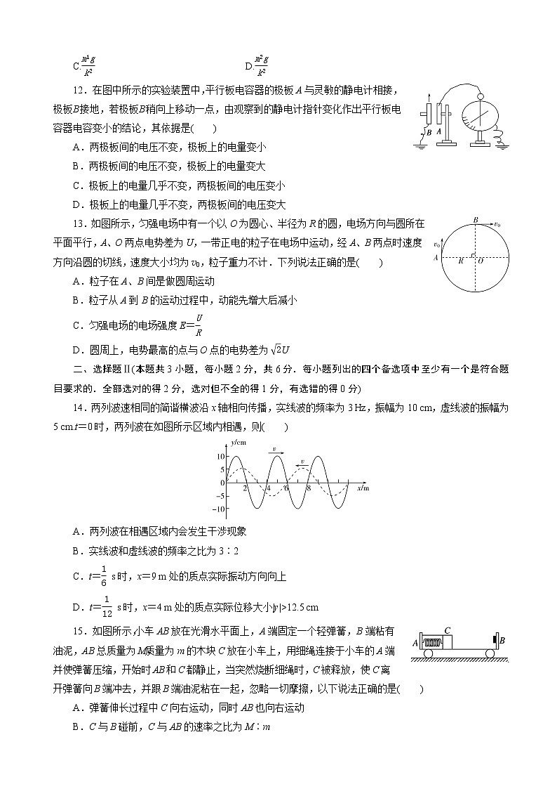 2020届浙江高考物理考前仿真模拟卷（三）（解析版）03