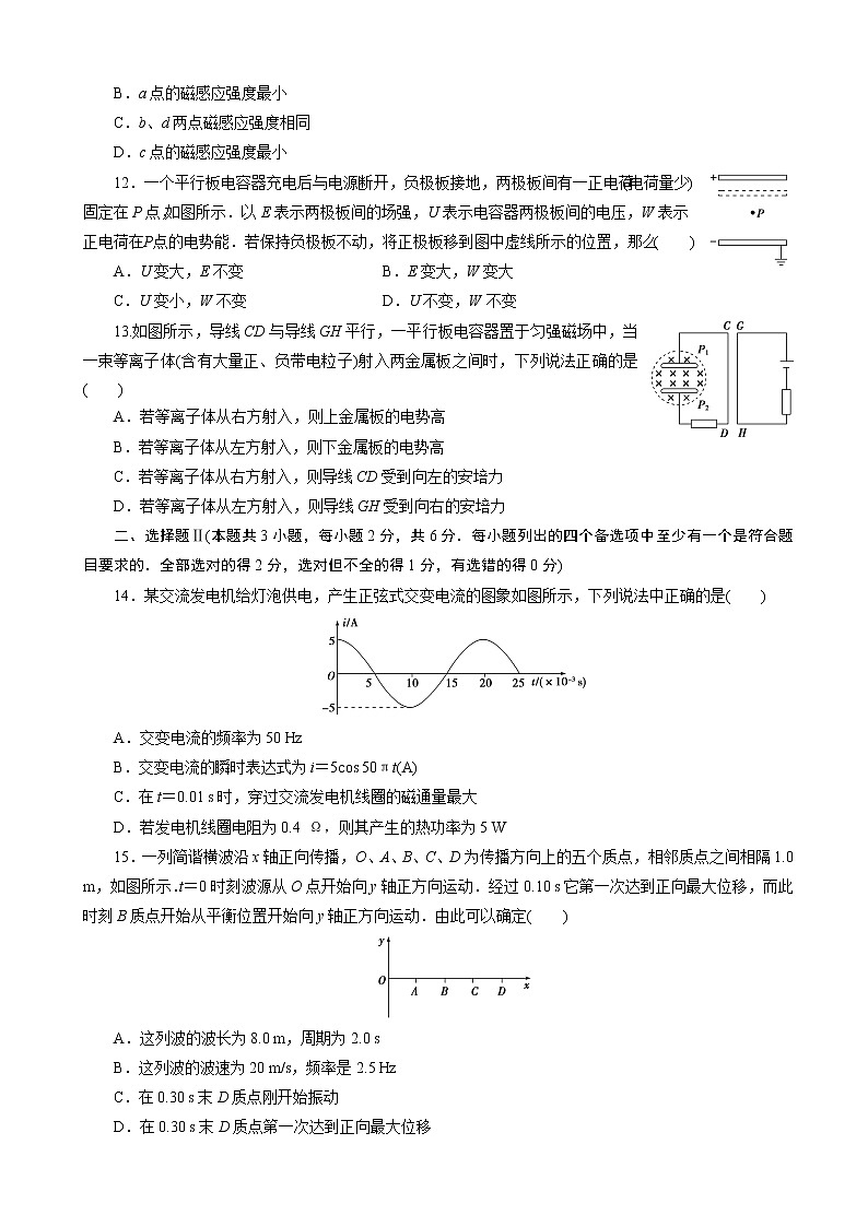 2020届浙江高考物理考前仿真模拟卷（十一）（解析版）第3页