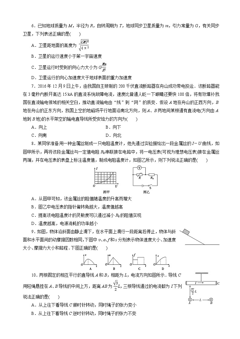2020届浙江高考物理考前仿真模拟卷（十四）（解析版）02