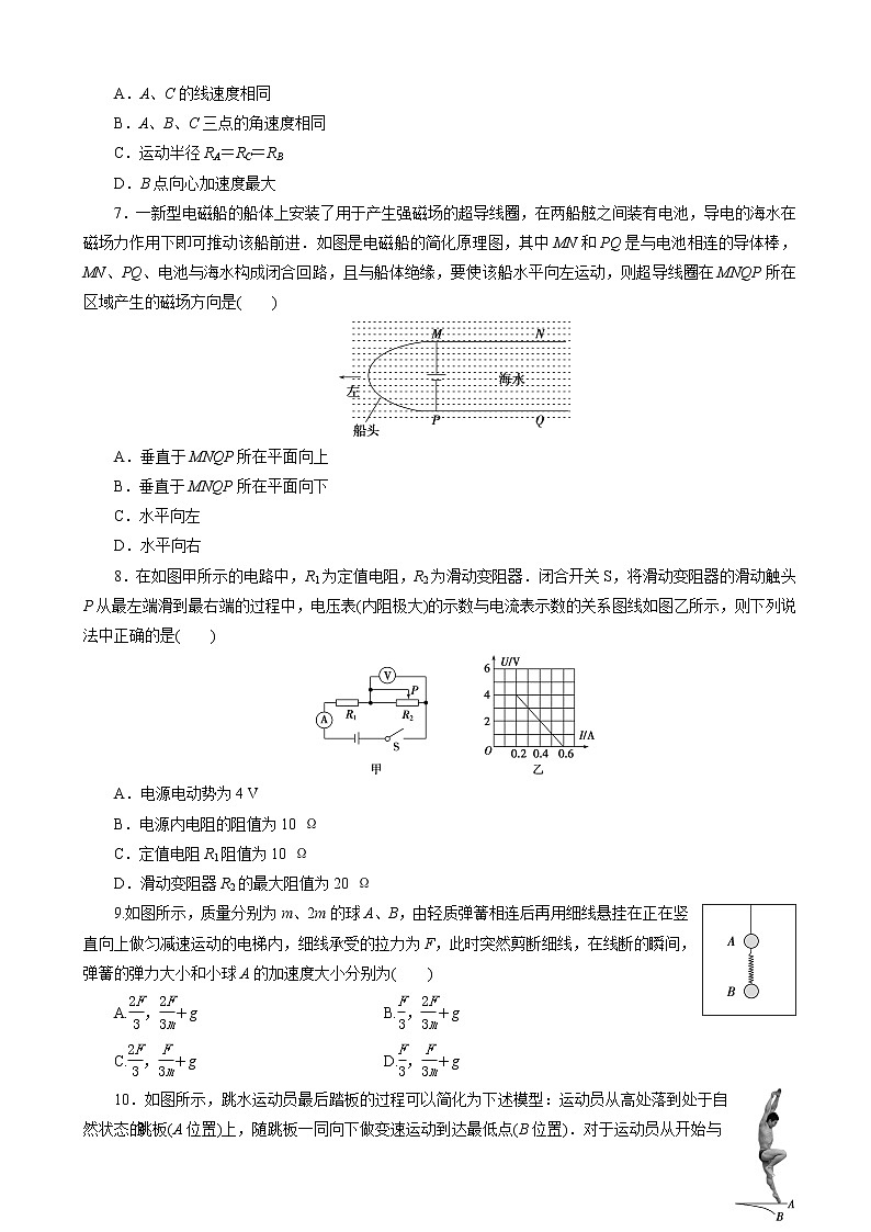 2020届浙江高考物理考前仿真模拟卷（五）（解析版）02