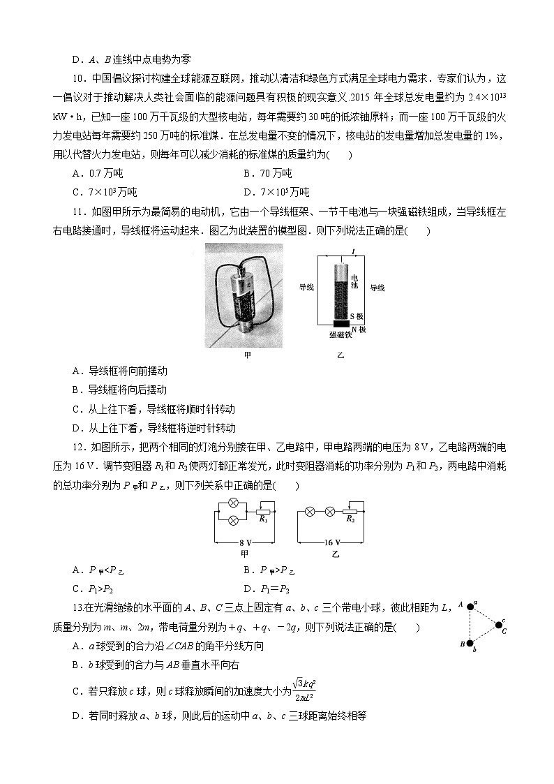 2020届浙江高考物理考前仿真模拟卷（十三）（解析版）第3页