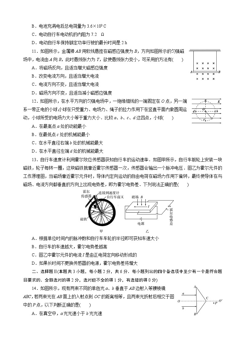 2020届浙江高考物理考前仿真模拟卷（一）（解析版）第3页