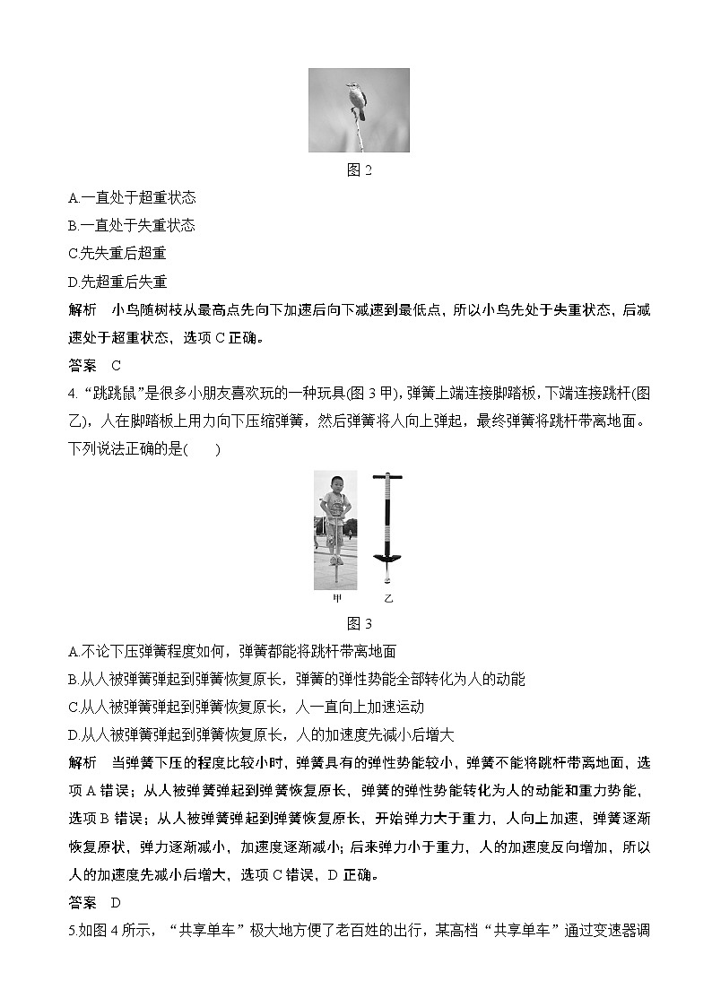 2020届浙江高考物理新突破考前模拟冲刺卷二 （解析版）02