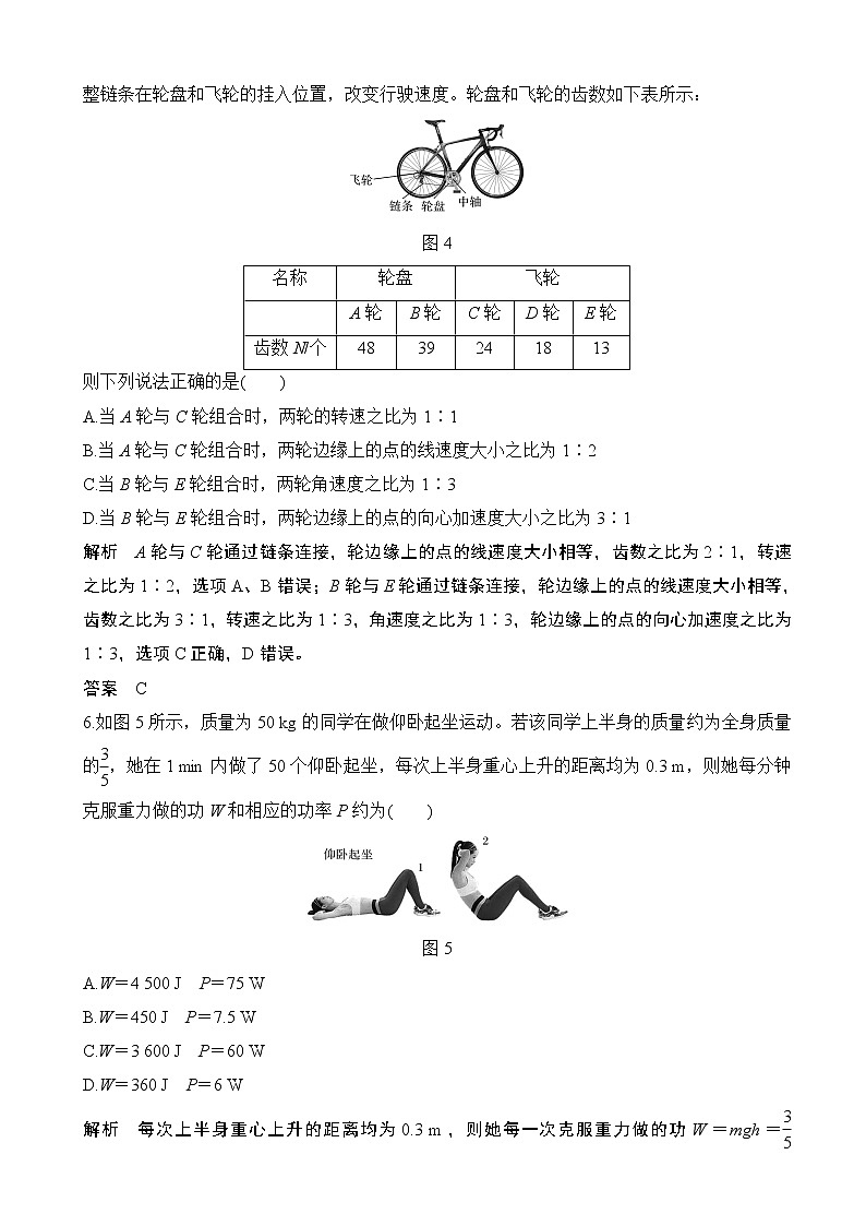 2020届浙江高考物理新突破考前模拟冲刺卷二 （解析版）03