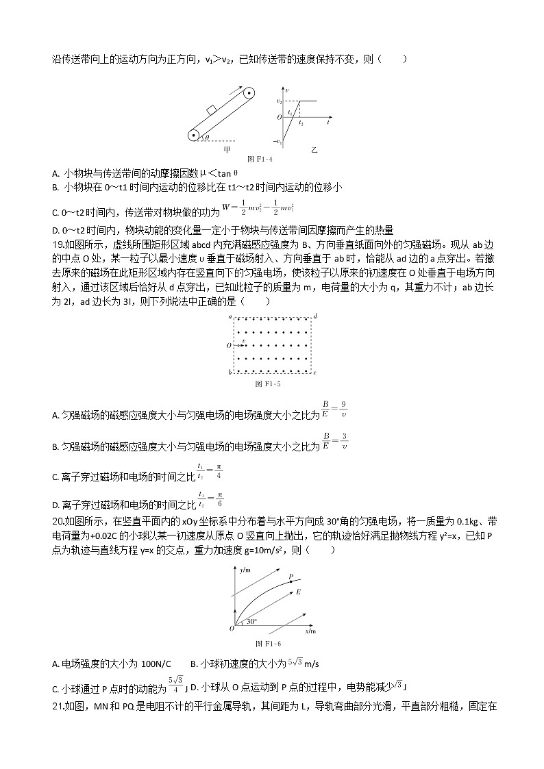 2020届安徽省芜湖市高三高考仿真模拟卷（一）物理试题（解析版）02