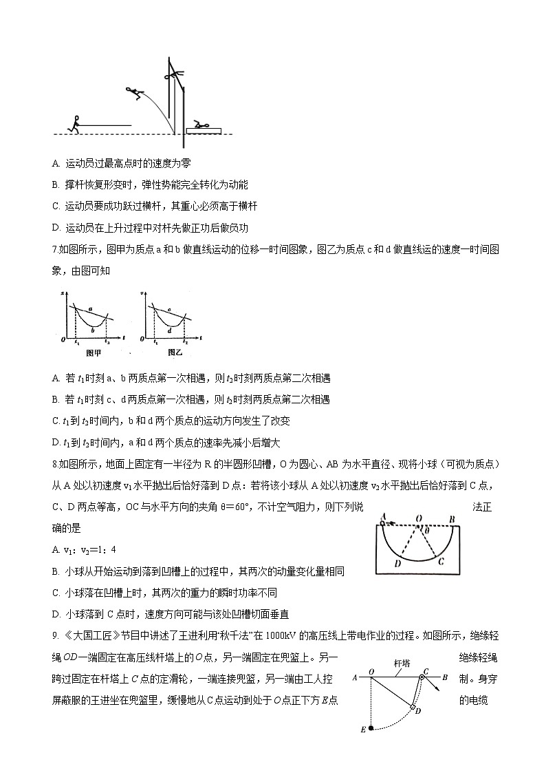 2020届安徽省肥东县高级中学高三1月调研考试物理试题第3页