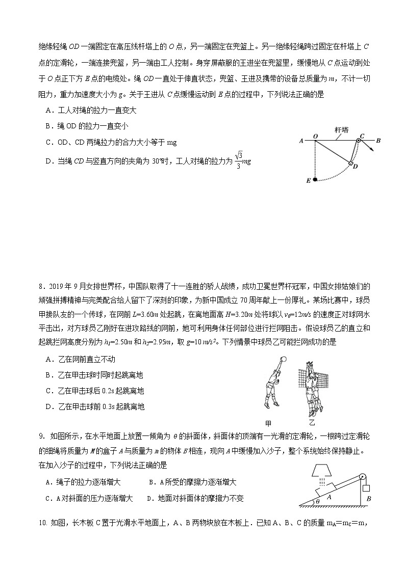 2020届贵州省铜仁第一中学高三第三次模拟考试物理试题第3页