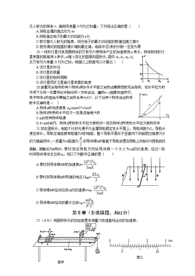 四川省资中县球溪高级中学2020届高三考前热身理科综合物理试题02