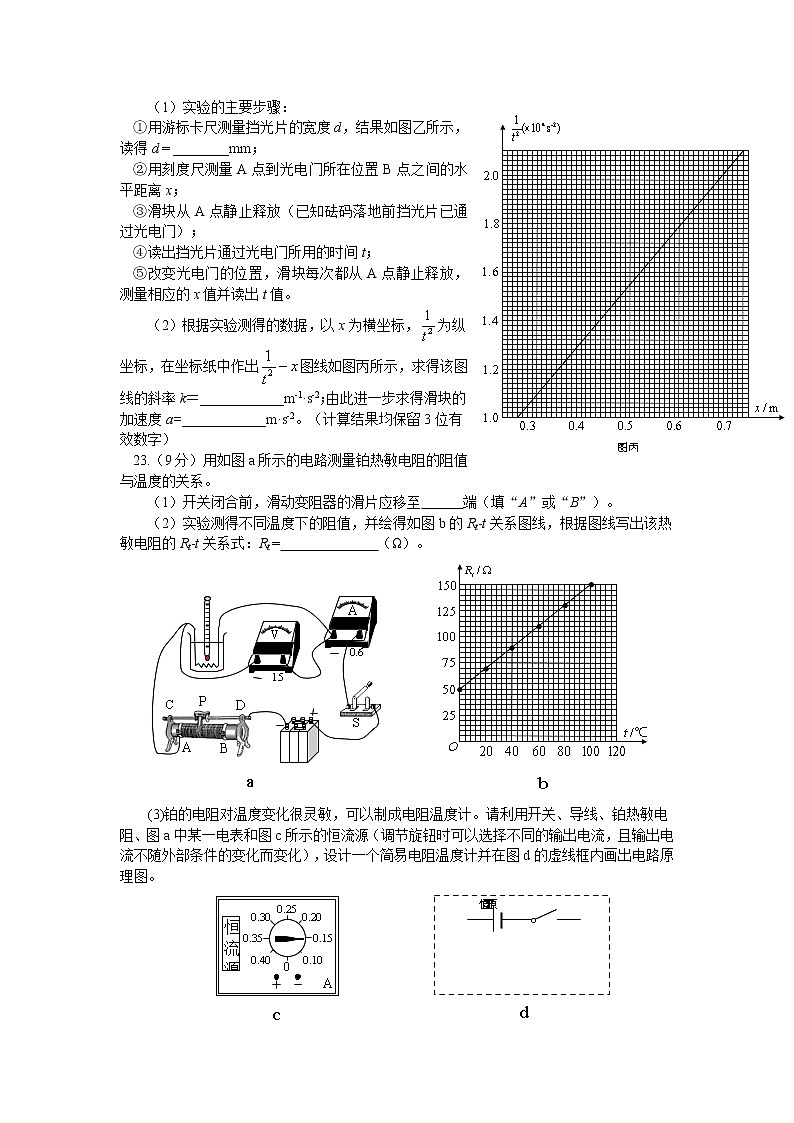四川省资中县球溪高级中学2020届高三考前热身理科综合物理试题03