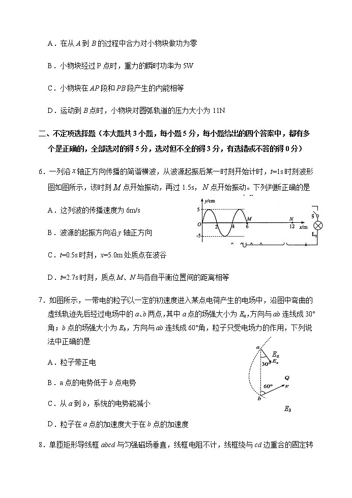 天津市和平区2020届高三质量调查物理试题03