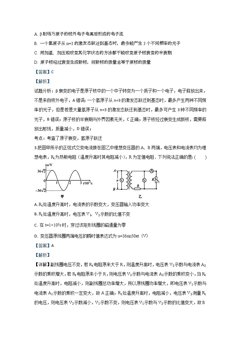 新疆乌鲁木齐市第一中学2020届高三能力测试物理试题（一）02