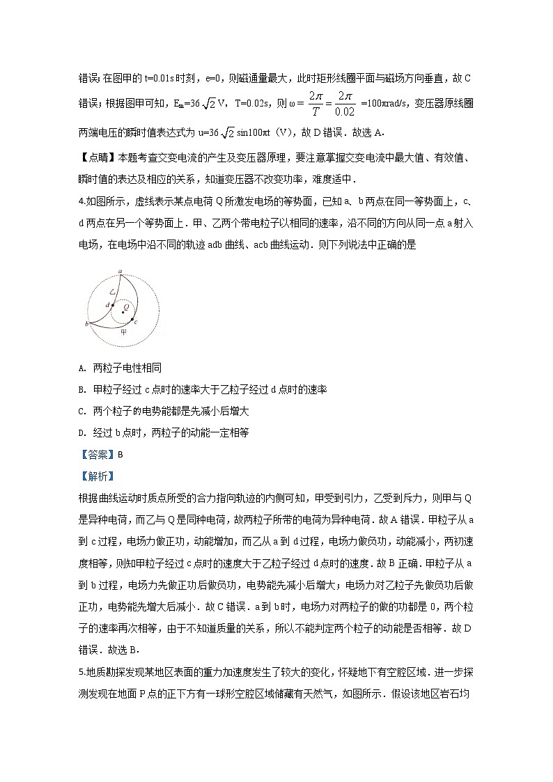 新疆乌鲁木齐市第一中学2020届高三能力测试物理试题（一）03