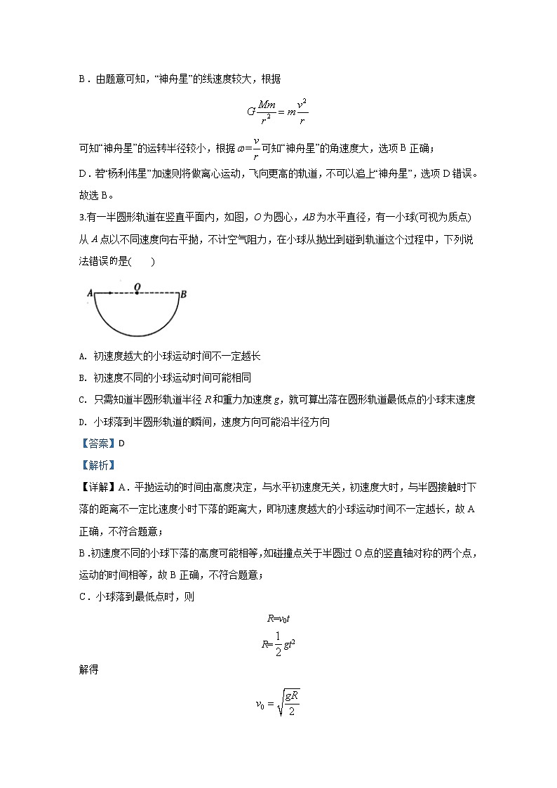 云南省玉溪市普通高中2020届高三教学质量检测物理试题第2页