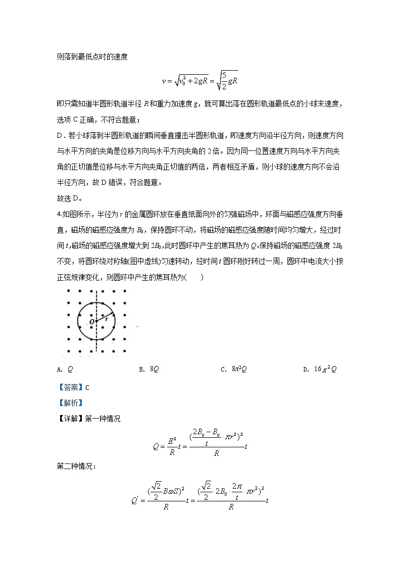云南省玉溪市普通高中2020届高三教学质量检测物理试题第3页