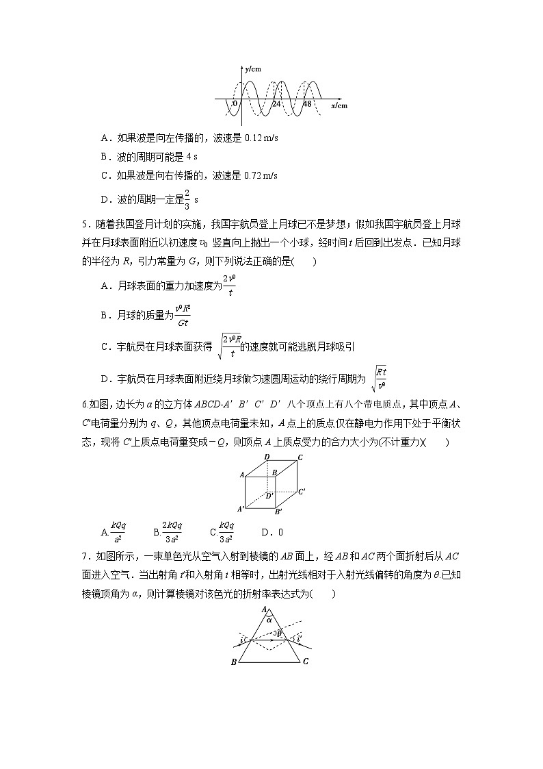 山东省济宁一中2020届高三下学期二轮质量检测物理试题02