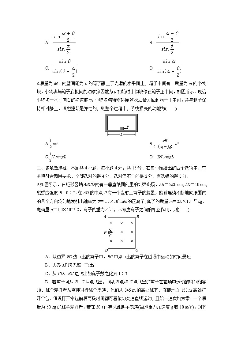 山东省济宁一中2020届高三下学期二轮质量检测物理试题03