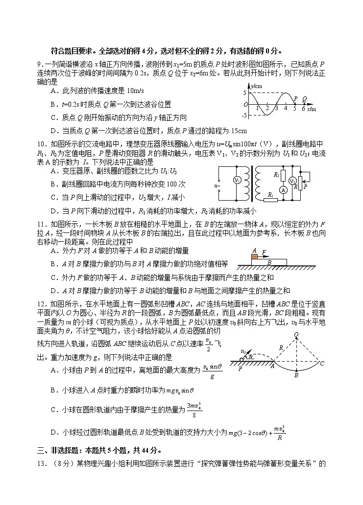 山东省平邑县第一中学2020届高三下学期第六次调研考试物理试题第3页